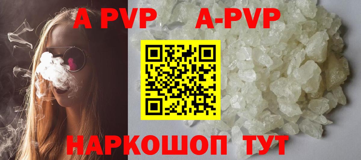 Alpha-PVP Crystall Благодарный