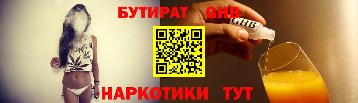 Бутират BDO Благодарный