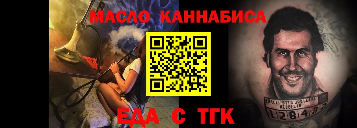 Печенье с ТГК марихуана  Вход с VPN  Благодарный 