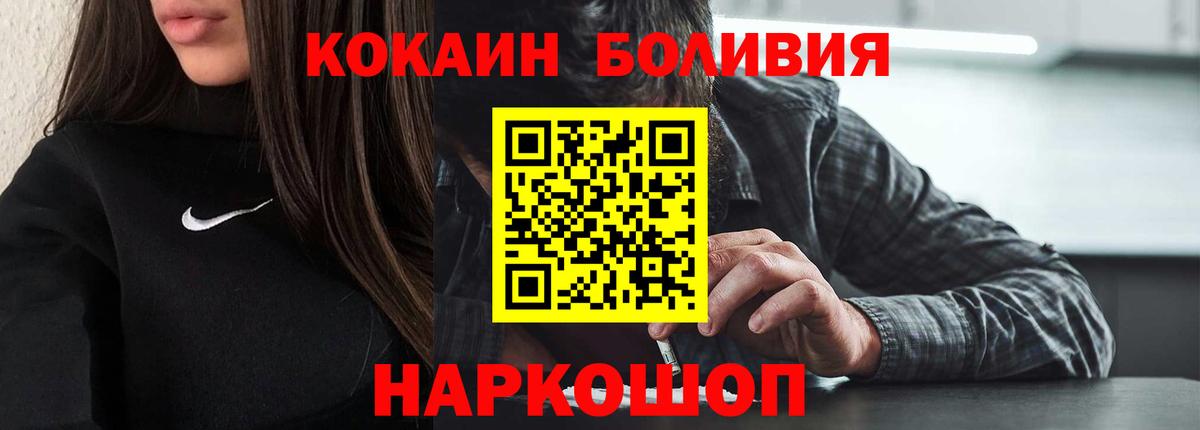 COCAIN 97%  COCAIN  Благодарный  Вход с VPN 