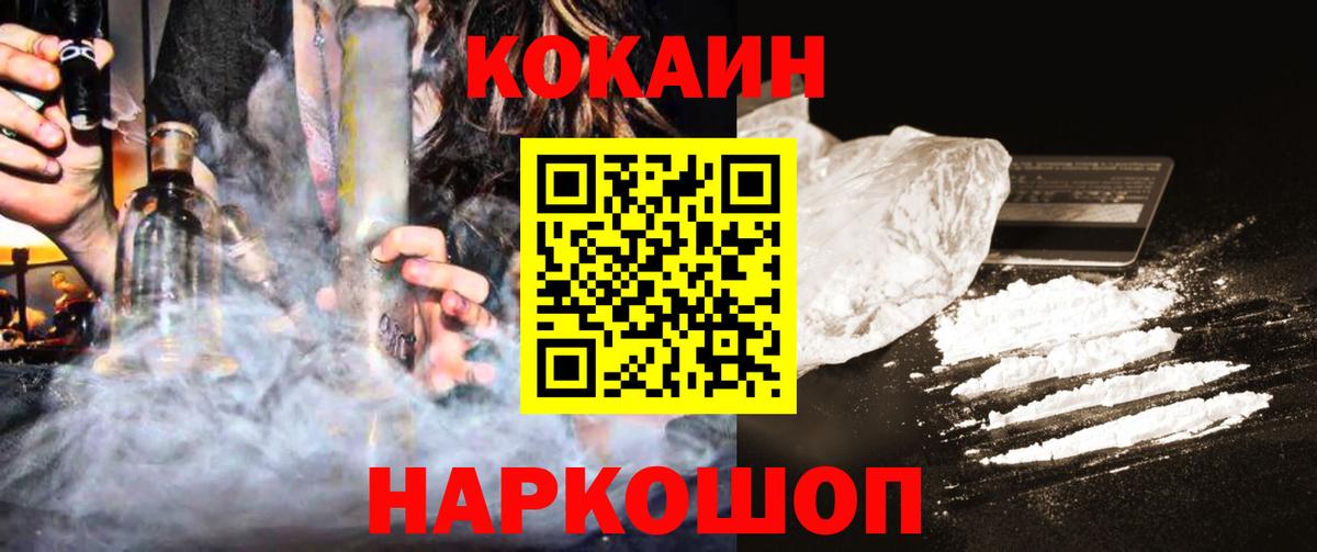 Cocaine Эквадор Благодарный
