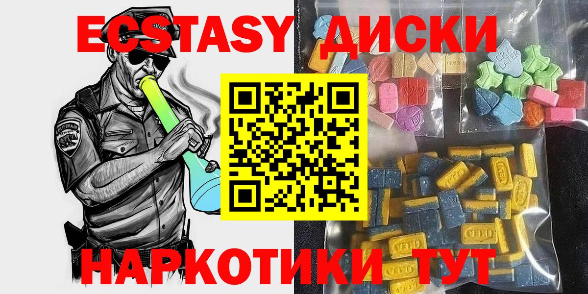 Ecstasy ешки  сколько стоит  Ecstasy Punisher  Благодарный  Вход с VPN 