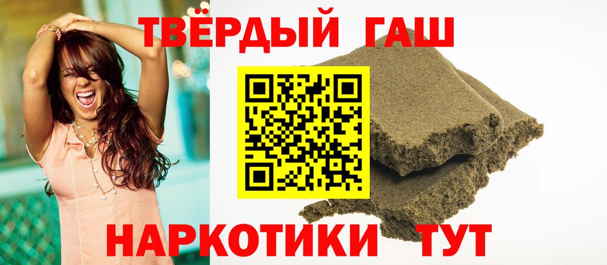 ГАШИШ индика сатива  Вход с VPN  ГАШ Ice-O-Lator  Благодарный 
