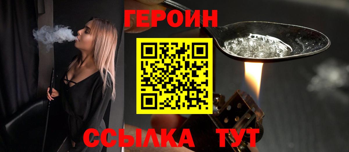 Благодарный  Героин белый  Вход с VPN 