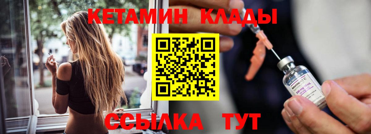 Благодарный  Кетамин VHQ  Кетамин ketamine  Вход с VPN 