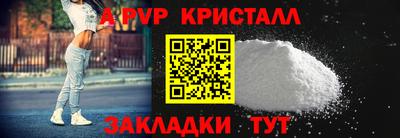 альфа пвп VHQ Уссурийск