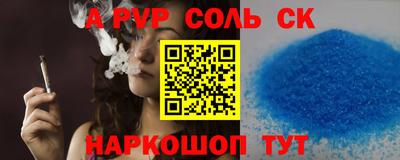 альфа пвп VHQ Уссурийск