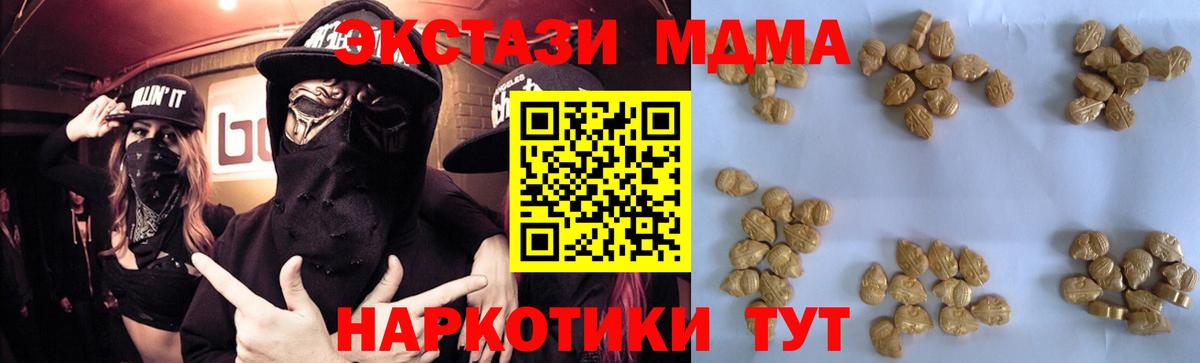 МДМА молли  МДМА crystal  Вход с VPN  Благодарный 