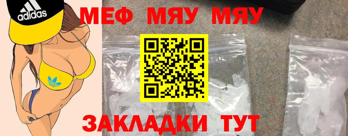 Мефедрон мука Благодарный