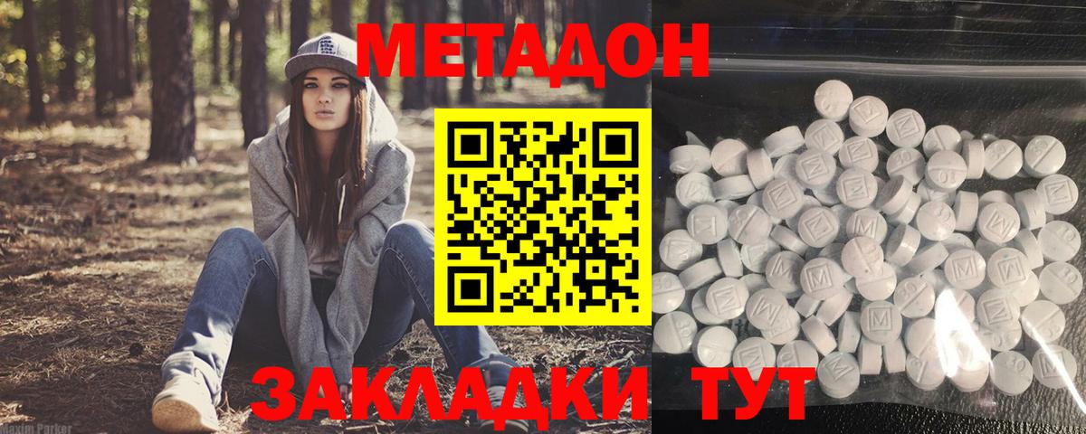 Метадон кристалл  Вход с VPN  Метадон мёд  Благодарный 