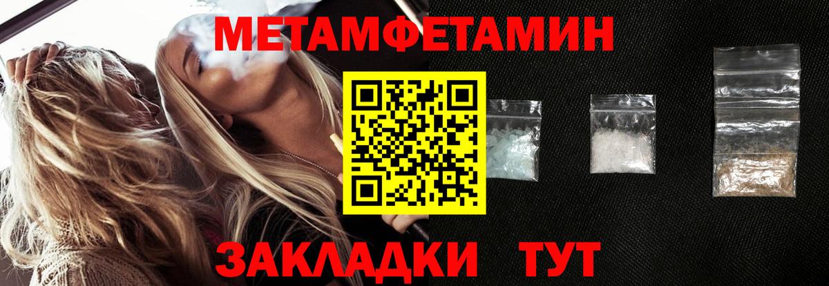 Метамфетамин  Вход с VPN  Благодарный  Первитин пудра 