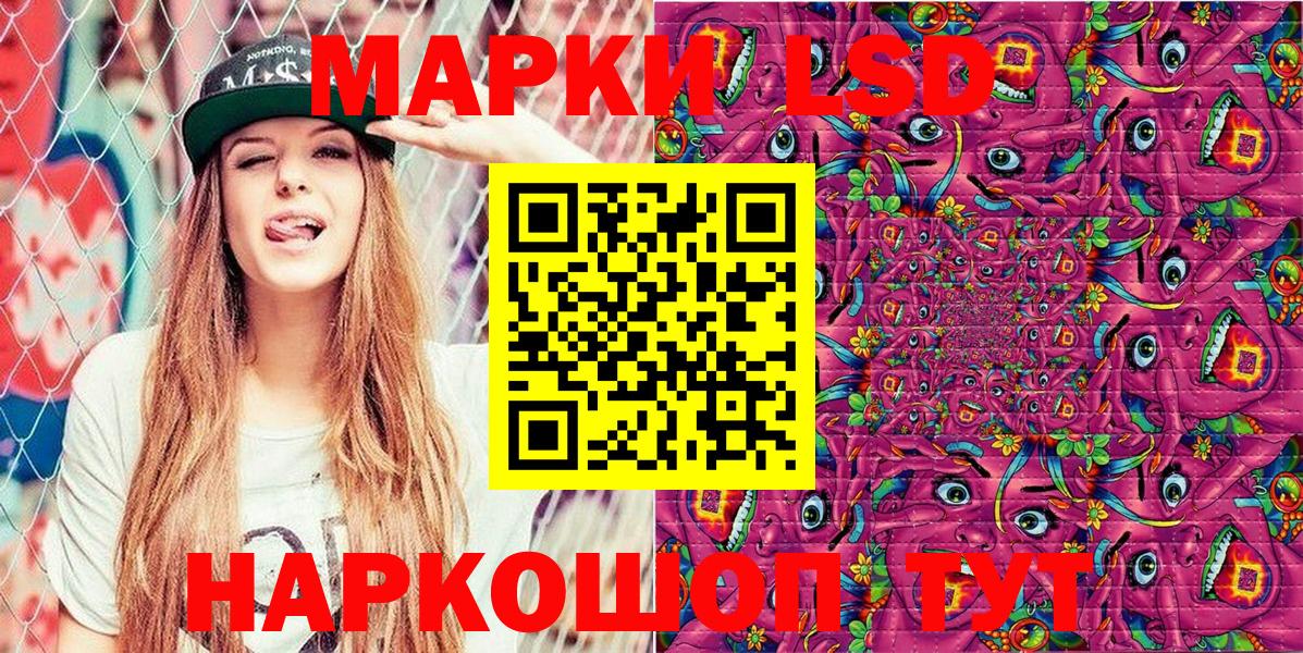 Марки NBOMe 1500мкг Благодарный