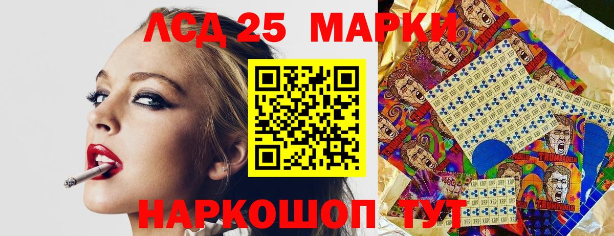 Марки 25I-NBOMe 1,5мг  Вход с VPN  Благодарный 